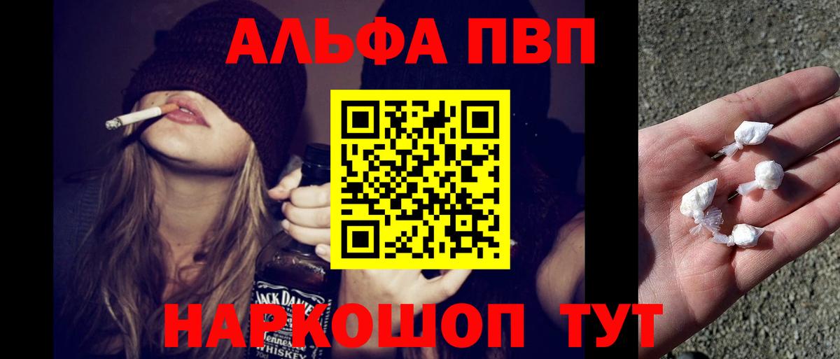 A PVP  Вход с VPN  Всеволожск  Alpha PVP кристаллы 