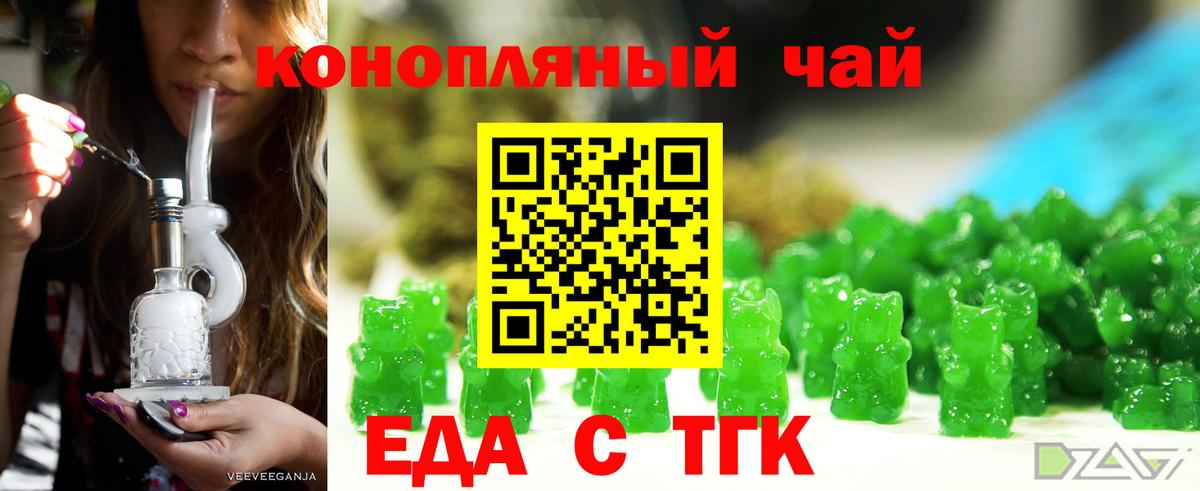 Печенье с ТГК марихуана  Вход с VPN  Всеволожск 