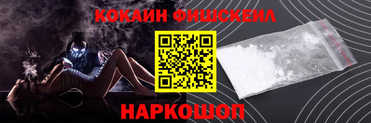 COCAIN Columbia  Кокаин FishScale  закладка  Вход с VPN  Всеволожск 