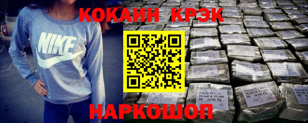 Cocaine FishScale Всеволожск