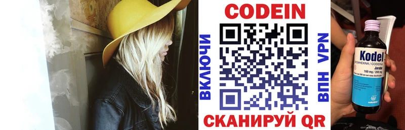 Codein Purple Drank  Всеволожск 