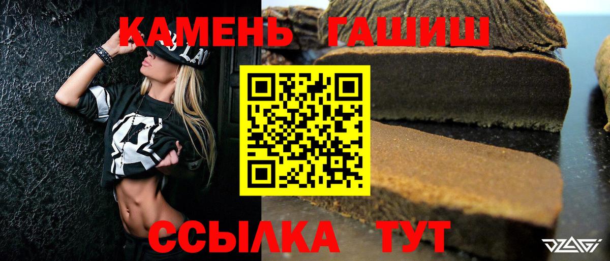 наркотики  Всеволожск  ГАШИШ гарик 