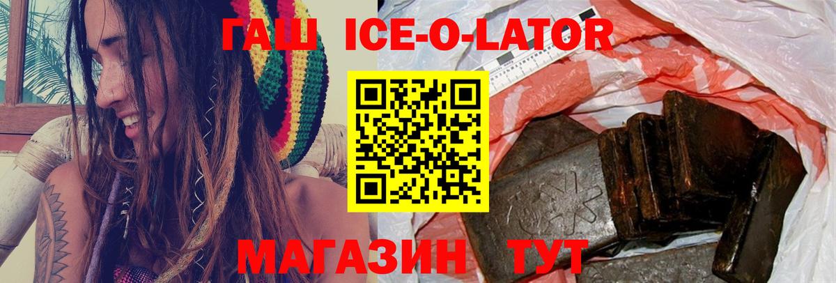 ГАШИШ индика сатива  ГАШ Premium  Всеволожск  Вход с VPN 
