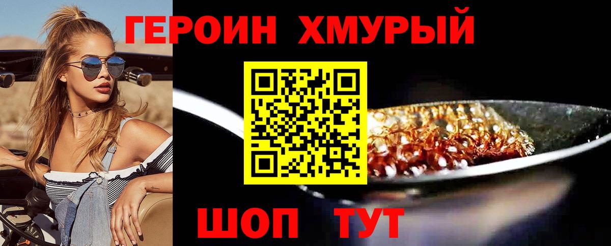 Всеволожск  ГЕРОИН Heroin  Вход с VPN 