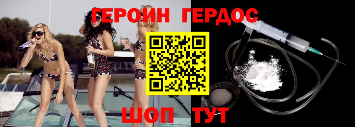 Героин гречка  Всеволожск 