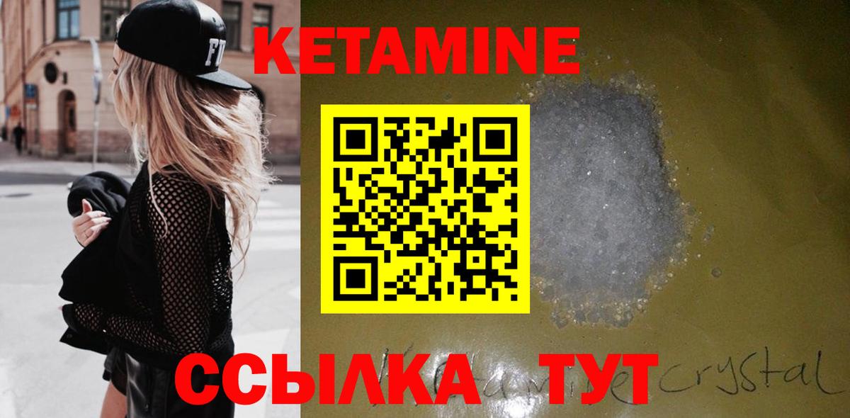 Всеволожск  КЕТАМИН VHQ  Вход с VPN  Кетамин VHQ 