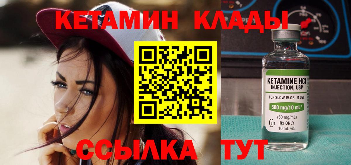 КЕТАМИН VHQ Всеволожск