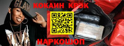 кокаин премиум Балахна