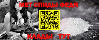 амфетамин Волгодонск