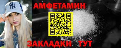 амфетамин Волгодонск