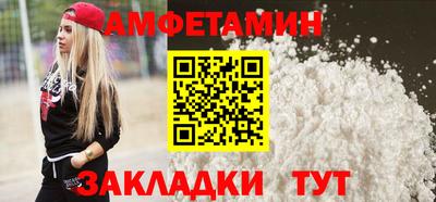 молекула духа Балаково