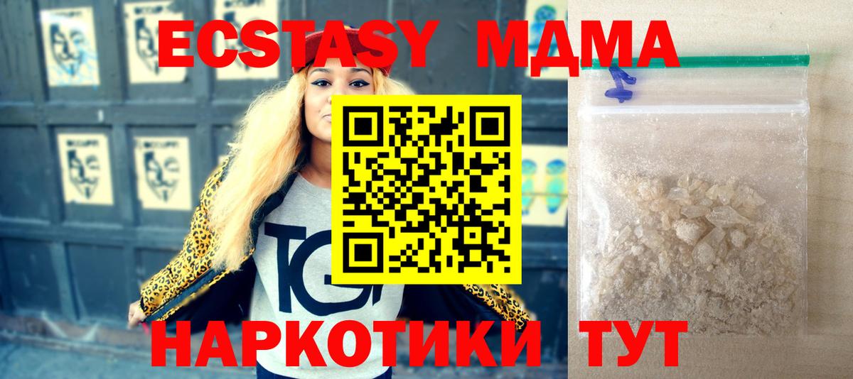 Всеволожск  МДМА crystal  Вход с VPN 