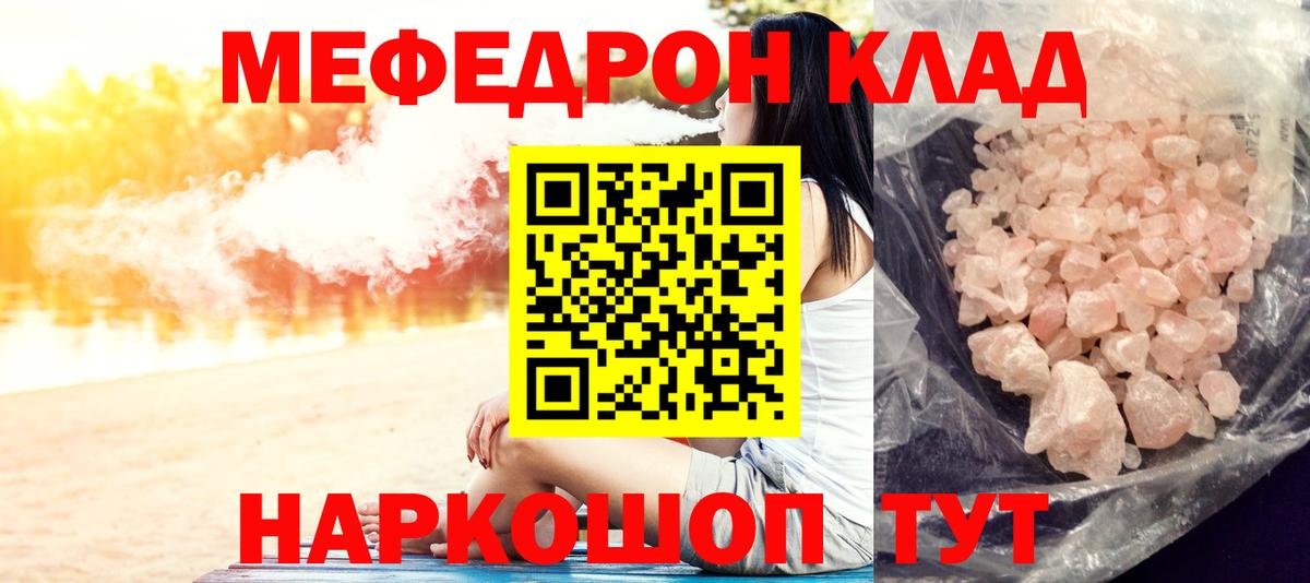 МЯУ-МЯУ VHQ  МЯУ-МЯУ мяу мяу  Вход с VPN  МЕФ  Всеволожск 