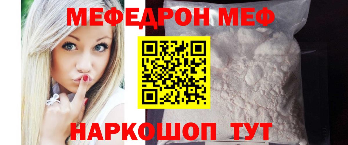 Меф мяу мяу мука Всеволожск