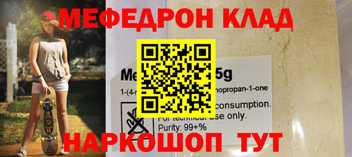 Мефедрон  MEGA онион  Меф  как найти наркотики  Мефедрон кристаллы  Всеволожск 