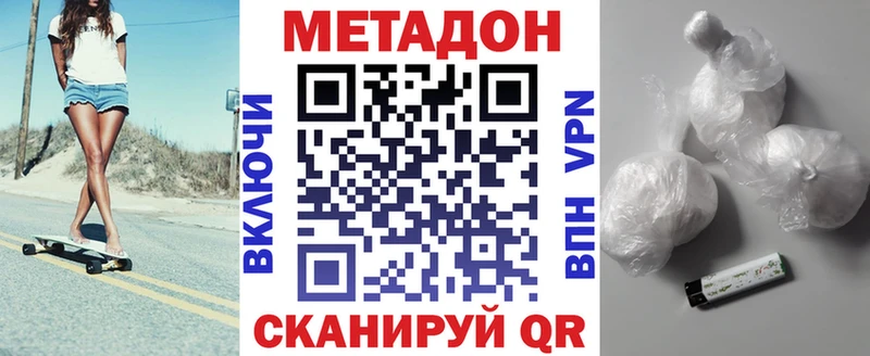 Метадон VHQ  Всеволожск 