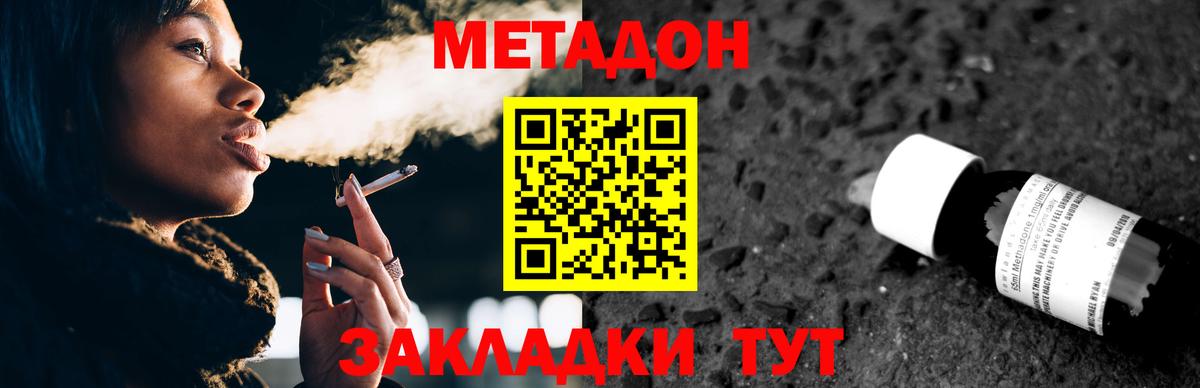 Метадон белоснежный  МЕТАДОН methadone  Всеволожск 