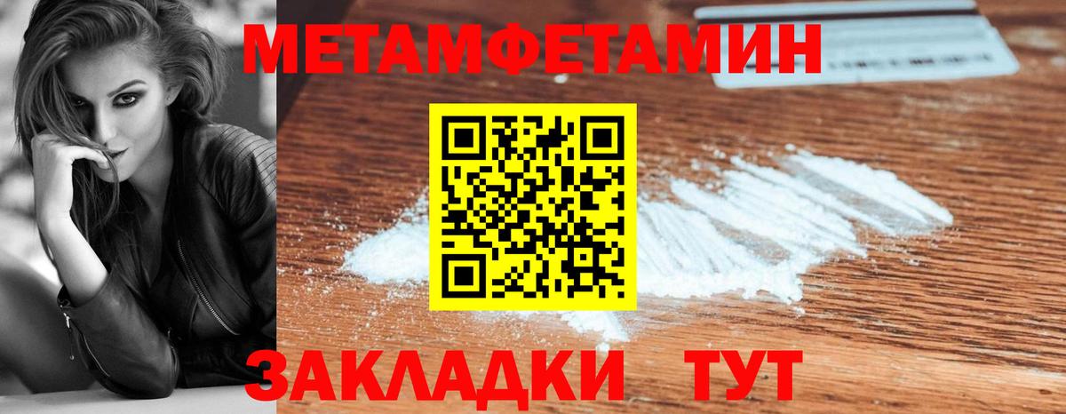 Метамфетамин винт Всеволожск