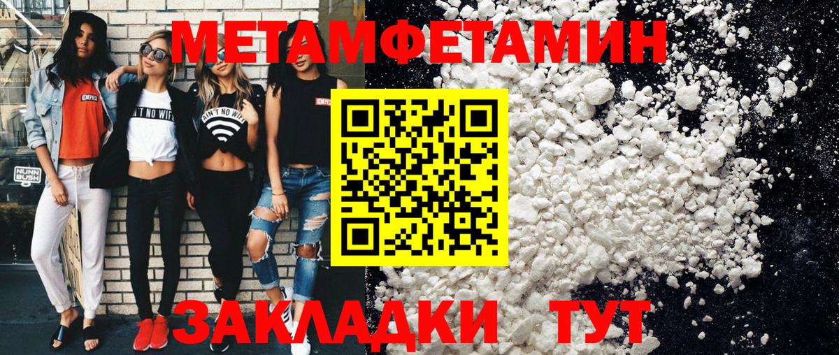 МЕТАМФЕТАМИН Methamphetamine  МЕТАМФЕТАМИН Methamphetamine  Всеволожск 