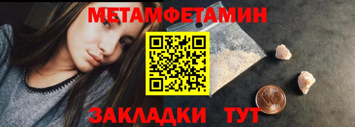 Первитин мет  Вход с VPN  Всеволожск 