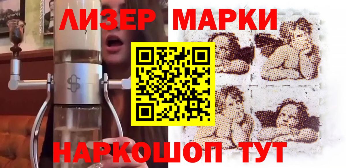 Наркотические марки 1,5мг  Всеволожск 