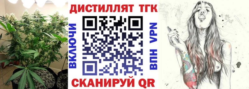 Дистиллят ТГК концентрат  Всеволожск 