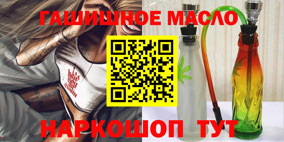 Дистиллят ТГК гашишное масло Всеволожск