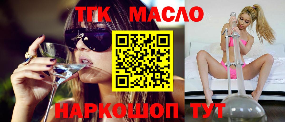 где можно купить наркотик  ТГК THC oil  Дистиллят ТГК гашишное масло  Вход с VPN  Всеволожск 