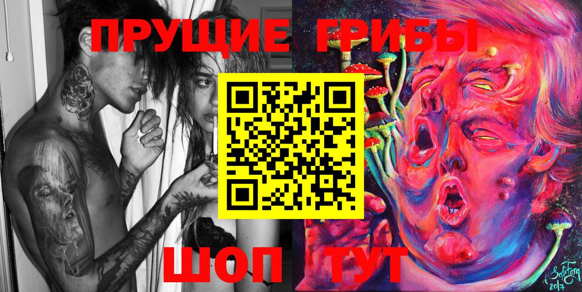 Галлюциногенные грибы GOLDEN TEACHER  Галлюциногенные грибы Magic Shrooms  Всеволожск 