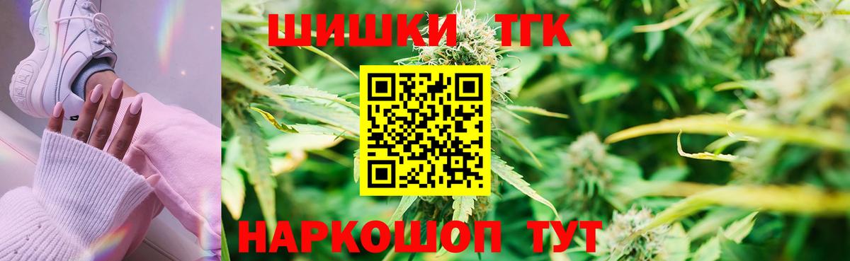 Бошки Шишки Bruce Banner Всеволожск